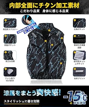 elemai 2025モデル チタンファン付きベスト48V Mサイズ 空調服 楽天市場】[elemai] 2025新型モデル チタンファン付きベスト 遮